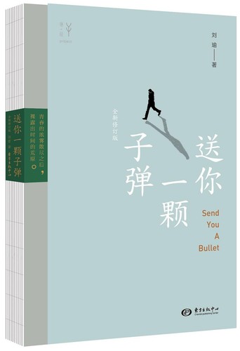 Send you bullet chinese - send,